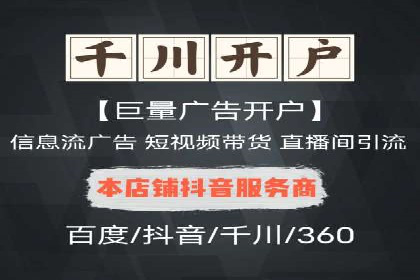 揭秘竞价推广开户费用背后的成功故事